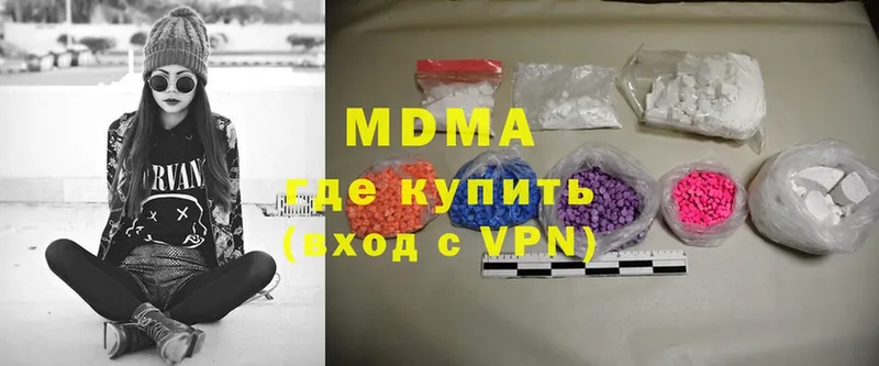 MDMA Molly  как найти закладки  Верхнеуральск 